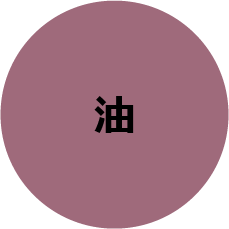 油